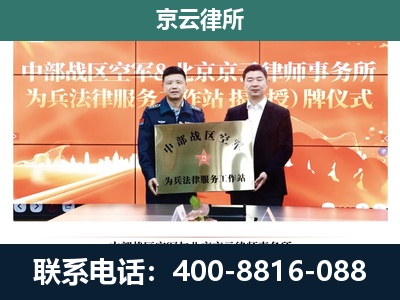 迁安-专业拆迁律所