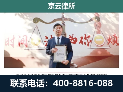 迁安-专业拆迁律所