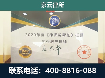 迁安-专业拆迁律师