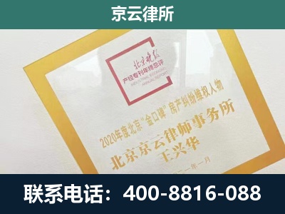 迁安-企业征地维权律师