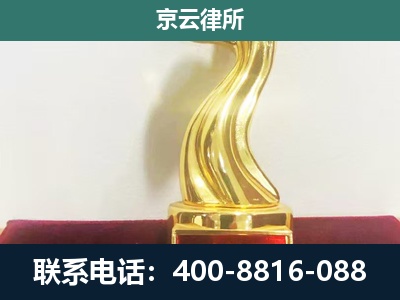 迁安-企业拆迁补偿律师