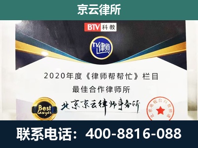 迁安-企业征收律师