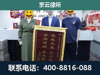 迁安-企业拆迁纠纷律师